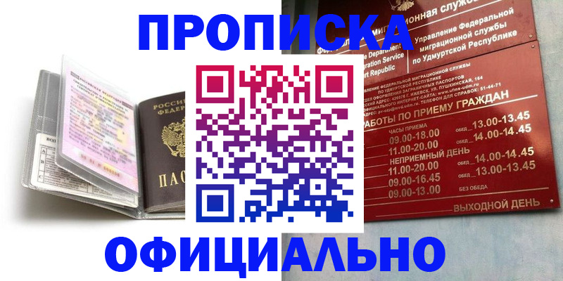 временная регистрация 2025 в Грозном