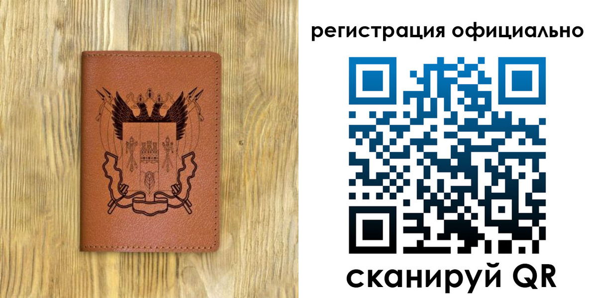 прописка 2025 в Грозном