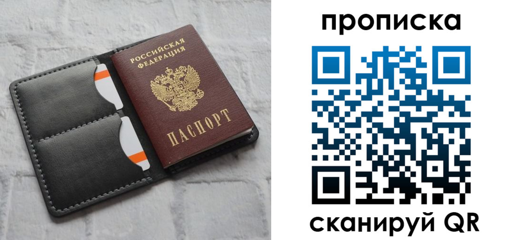 временная регистрация поиск в Грозном