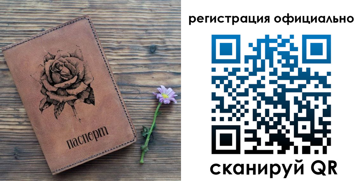 прописка ребенка в Грозном