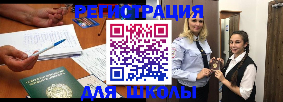прописка 2025 в Грозном