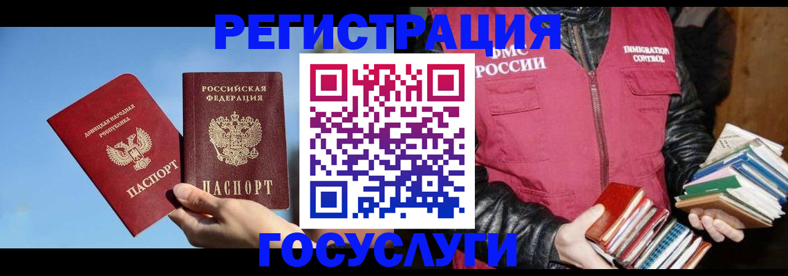 прописка для работы в Грозном