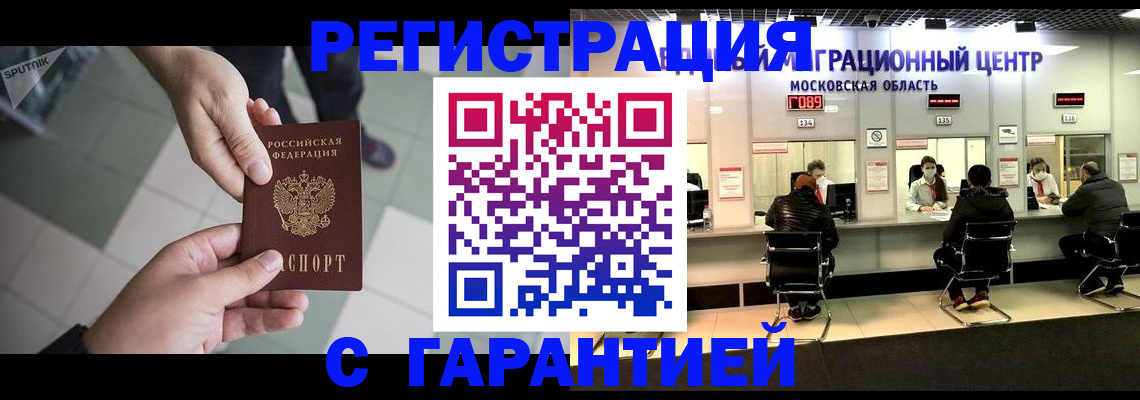 временная регистрация госуслуги в Грозном