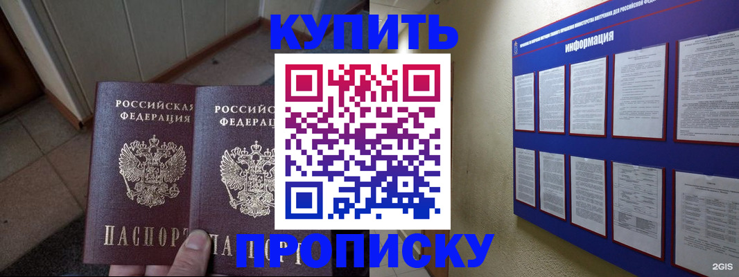 регистрация для школы в Грозном