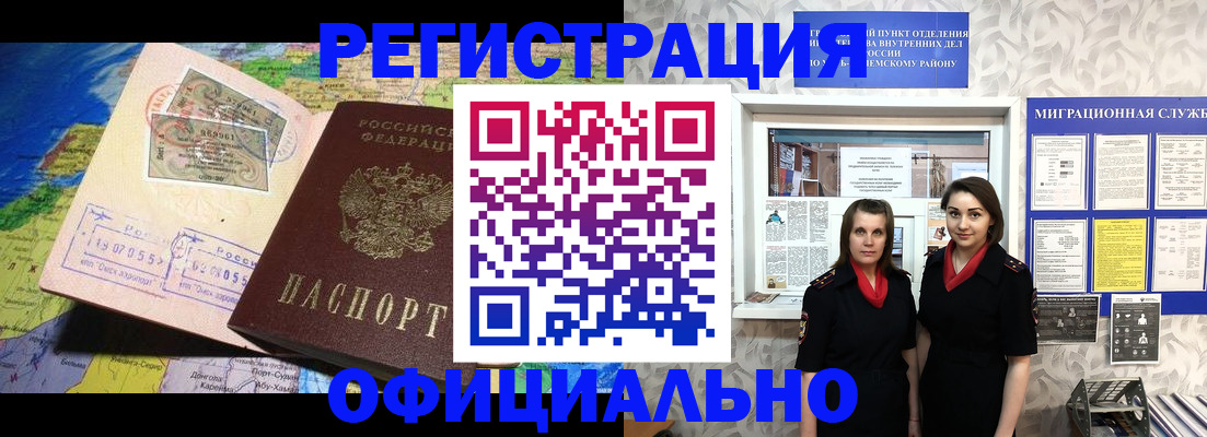 временная регистрация гарантия в Грозном