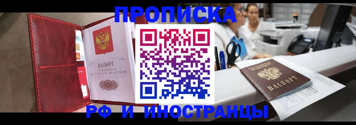 миграционный учет в Грозном