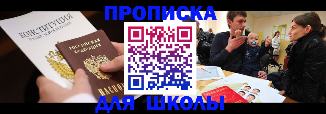 временная регистрация в квартире в Грозном