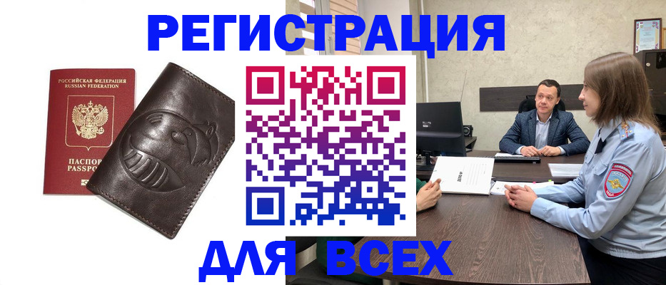 временная регистрация надежно в Грозном