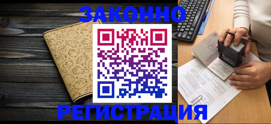 где прописаться в Грозном